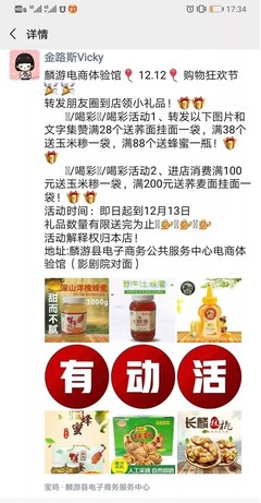 麟游县农特产品“双十二”促销会暨电商助力脱贫攻坚活动圆满成功