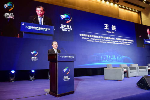 2021重庆汽车论坛定调 产业变革的关键是协同与融合
