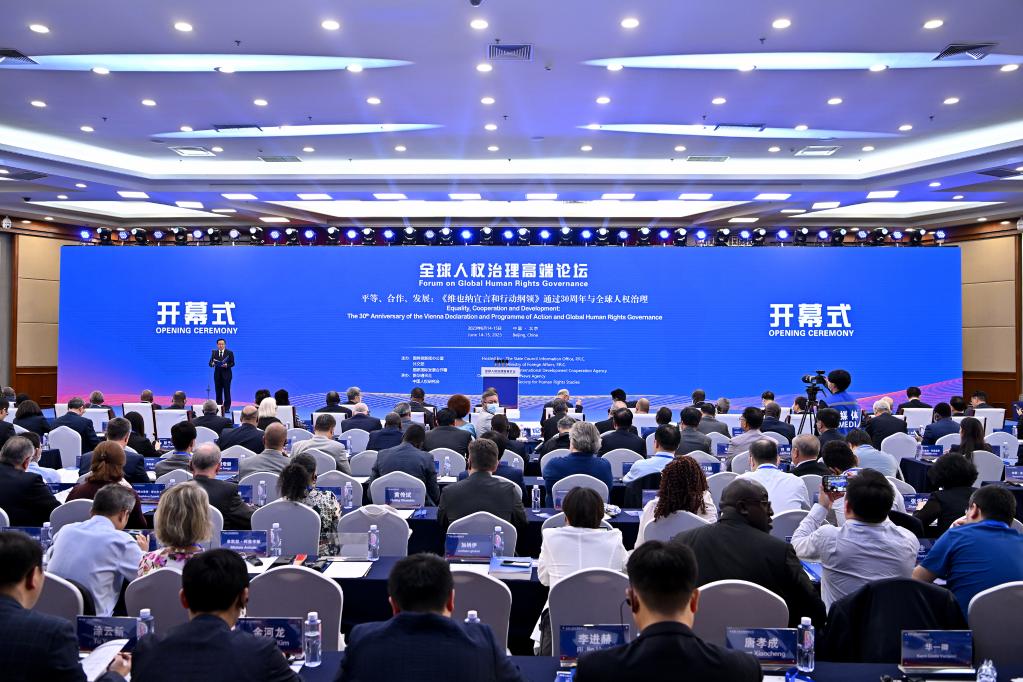 凝聚共识,推动人权文明发展进步--中外嘉宾共话全球人权治理