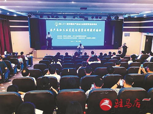 农产品加工业发展与质量品牌提升论坛举行