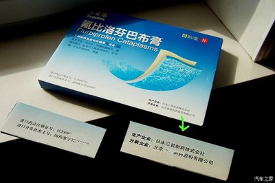 【图】日货抵制?_思域论坛_汽车之家论坛