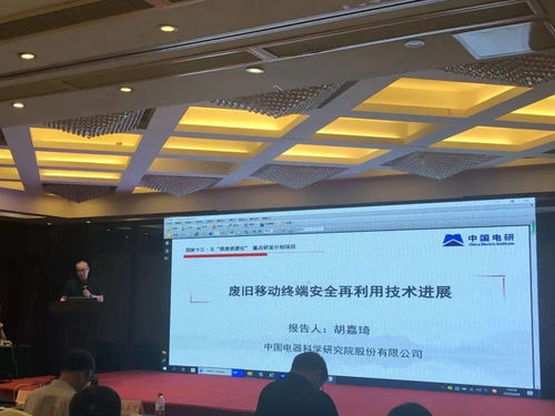 2020年电子产品回收及深度资源化论坛在山东德州隆重开幕