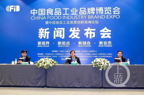 中国食品工业品牌博览会即将成都开幕，八大展馆与行业论坛共促食业新发展
