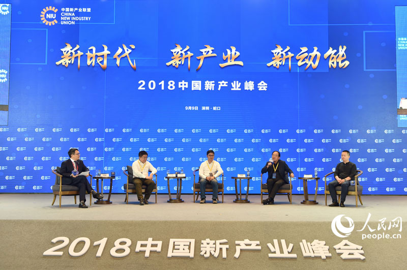 2018中国新产业峰会圆桌论坛 创新驱动与产业变革
