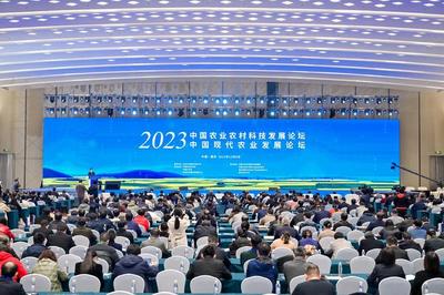 2023中国农业农村科技发展论坛发布多项新技术产品及装备