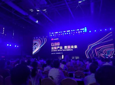 广安车联亮相2018华为·济宁云产业合作高峰论坛 共绘数字经济新蓝图