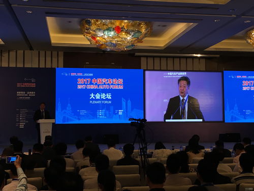 创新驱动 品牌提升 2017中国汽车论坛聚焦行业未来