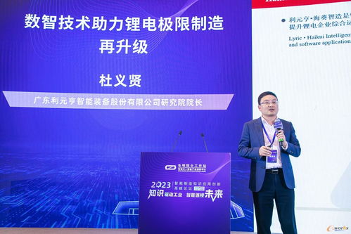 美音溧阳，论道智造——2023智能制造知识应用创新高峰论坛圆满闭幕