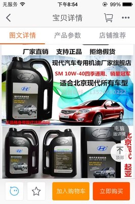 名图车主体验分享 这款机油究竟好不好用？