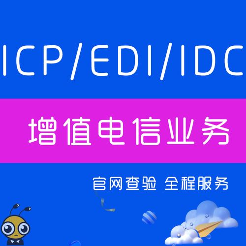 阿里云增值电信业务全指南 产品、文档与社区交流